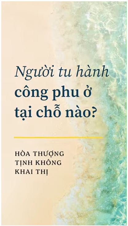 Người tu hành công phu ở tại chỗ nào?